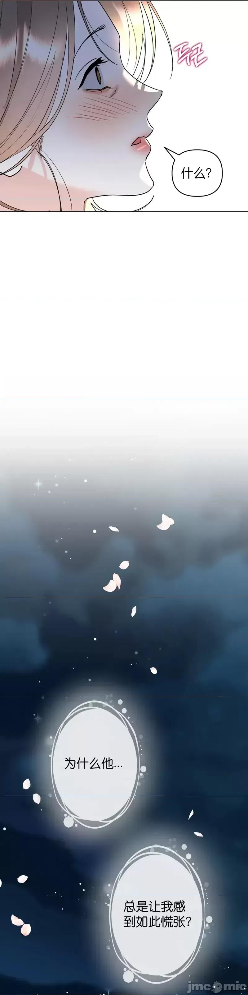焦虑的警官 焦虑的警官第6话.zip 第43页