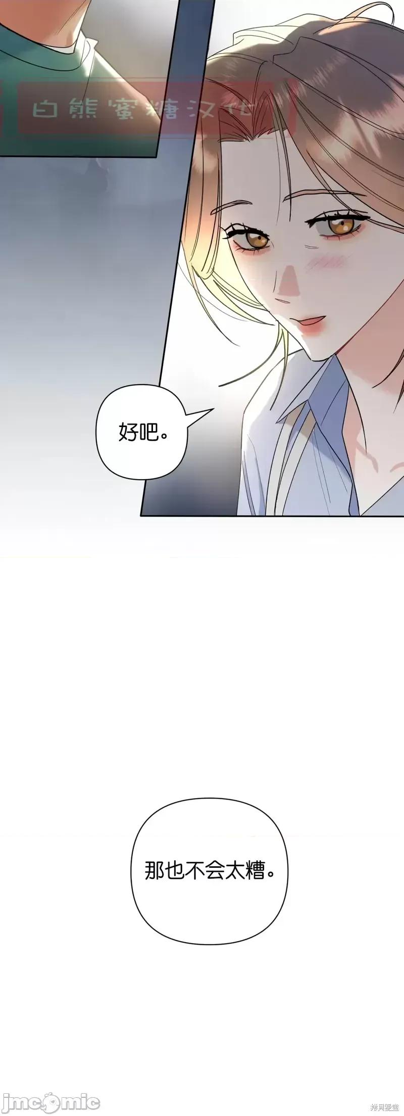 焦虑的警官 焦虑的警官第6话.zip 第48页