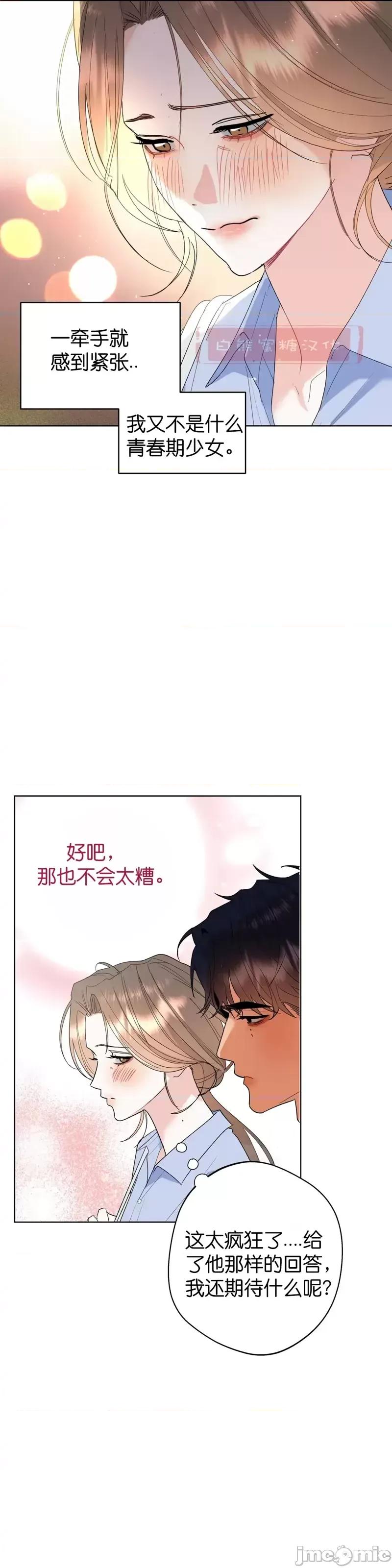 焦虑的警官 焦虑的警官第7话.zip 第3页