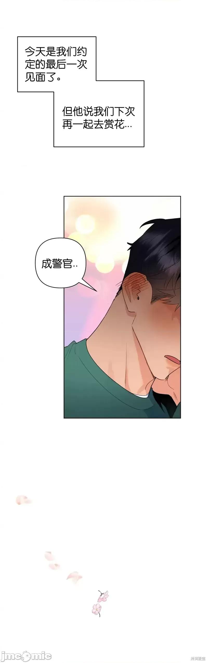 焦虑的警官 焦虑的警官第7话.zip 第4页