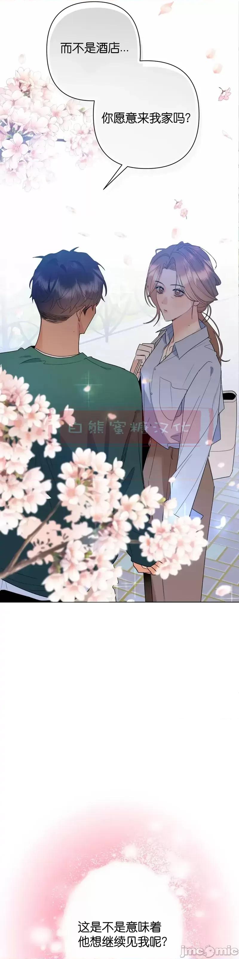 焦虑的警官 焦虑的警官第7话.zip 第5页