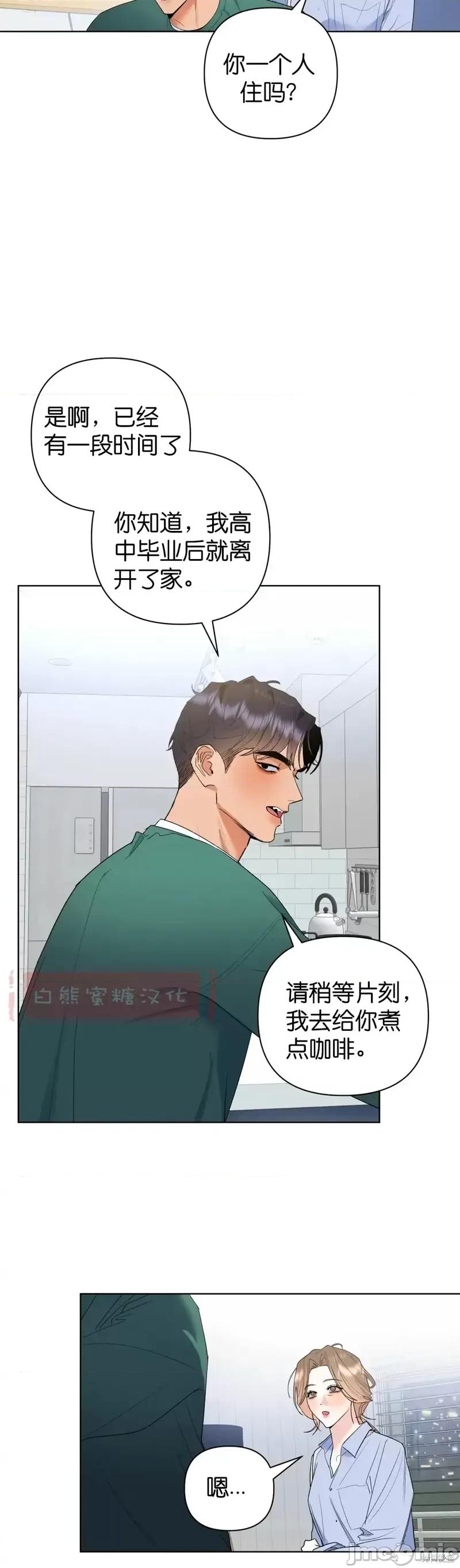 焦虑的警官 焦虑的警官第7话.zip 第10页