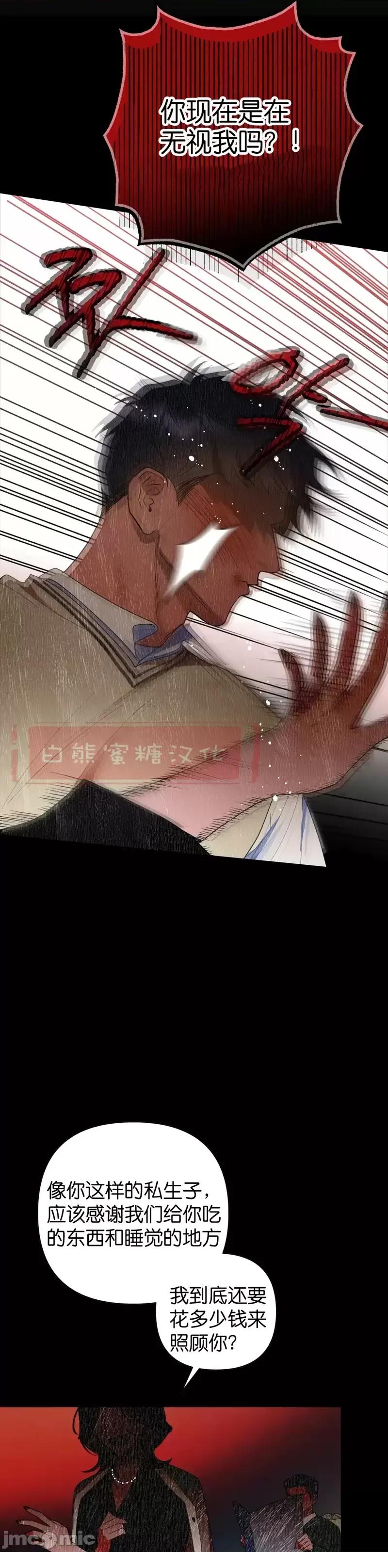 焦虑的警官 焦虑的警官第7话.zip 第13页