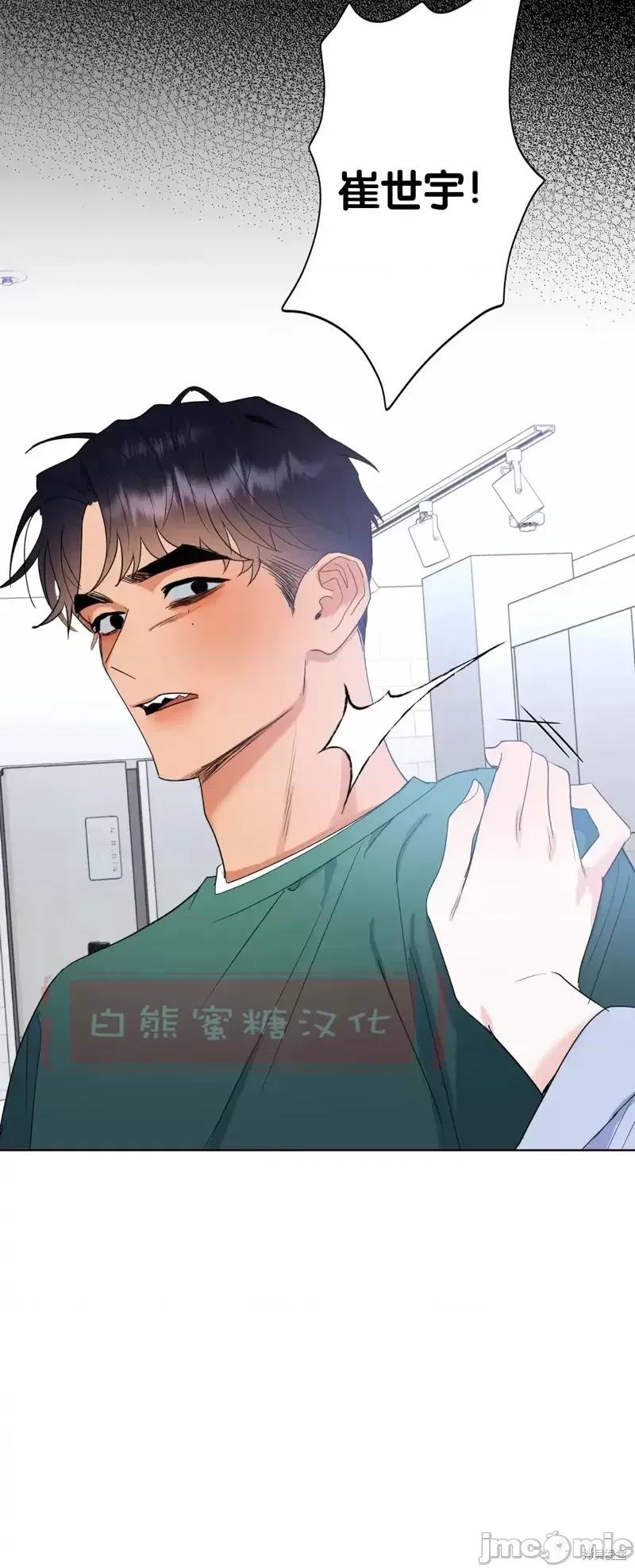 焦虑的警官 焦虑的警官第7话.zip 第16页
