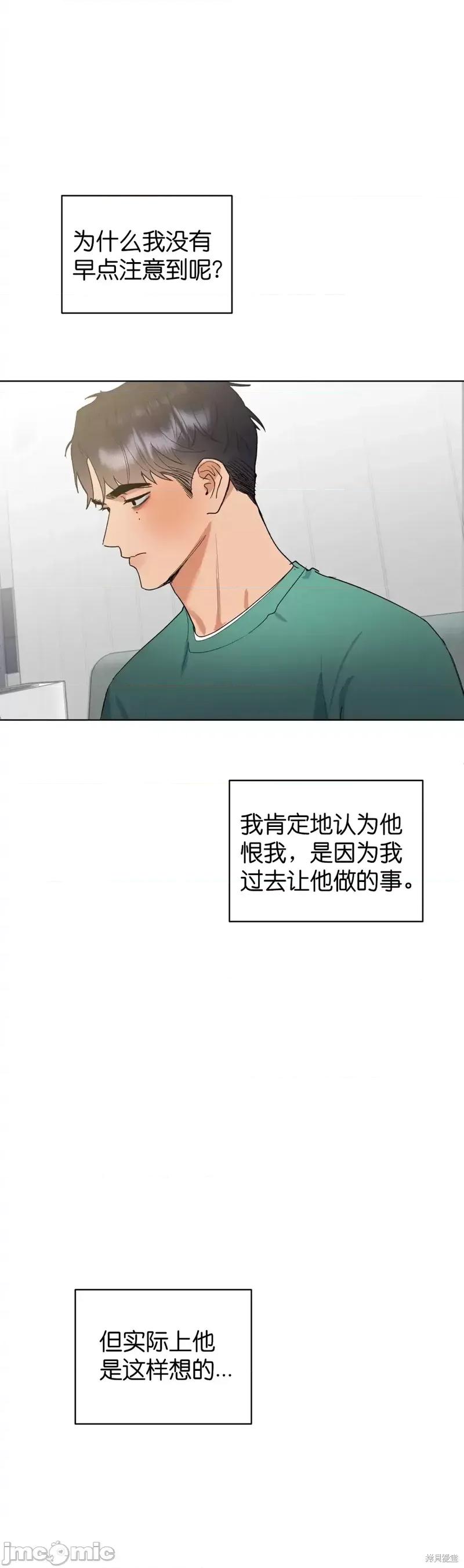 焦虑的警官 焦虑的警官第7话.zip 第22页