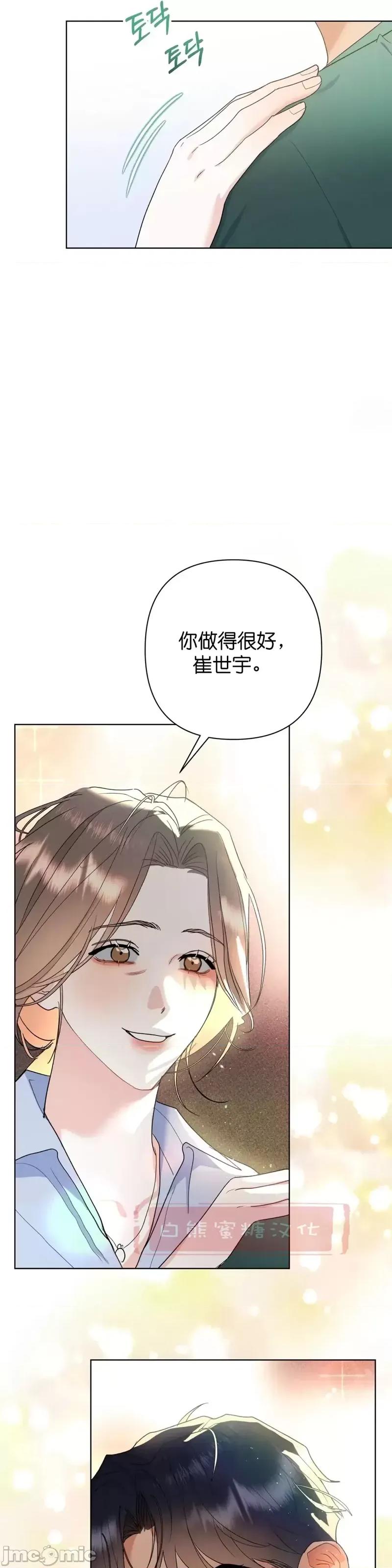 焦虑的警官 焦虑的警官第7话.zip 第25页