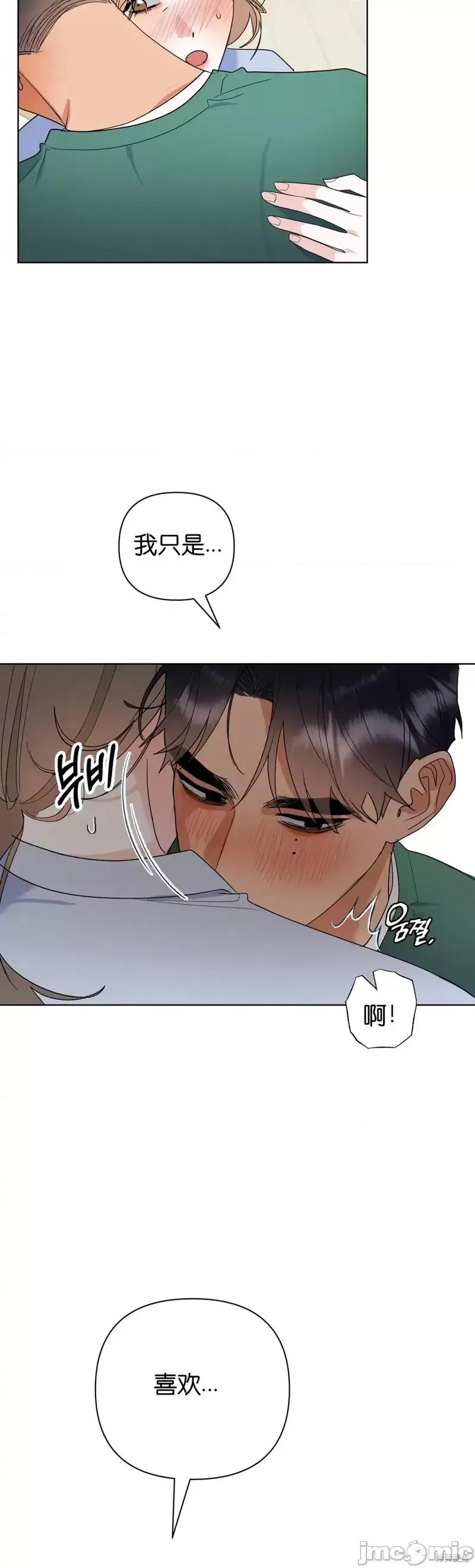 焦虑的警官 焦虑的警官第7话.zip 第28页