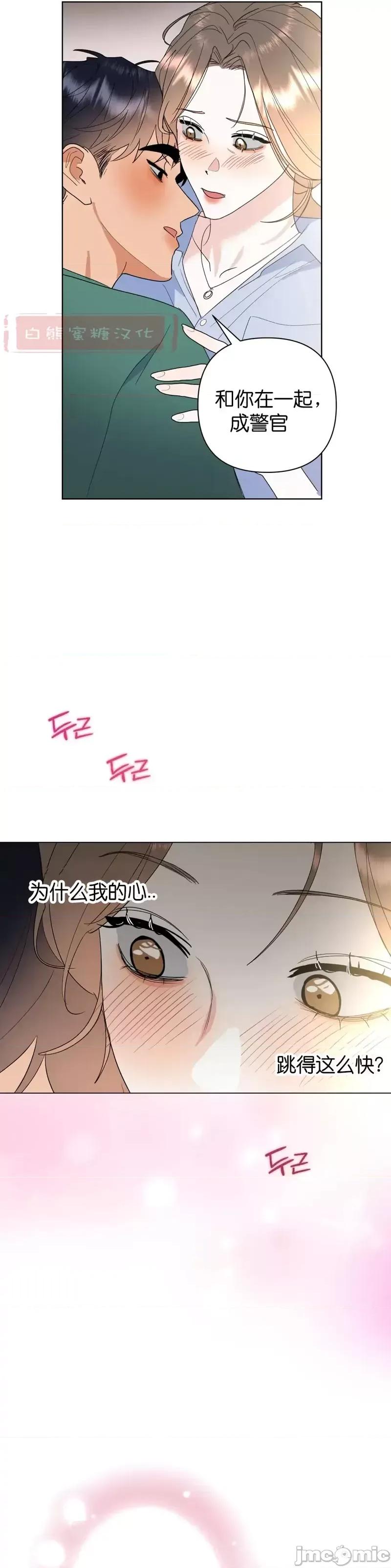 焦虑的警官 焦虑的警官第7话.zip 第29页