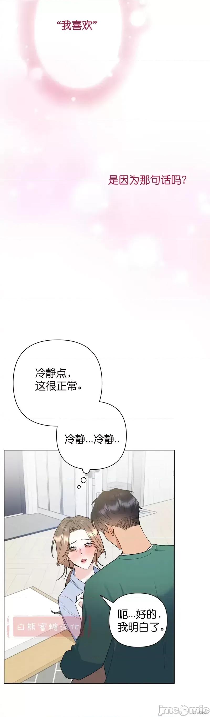 焦虑的警官 焦虑的警官第7话.zip 第30页