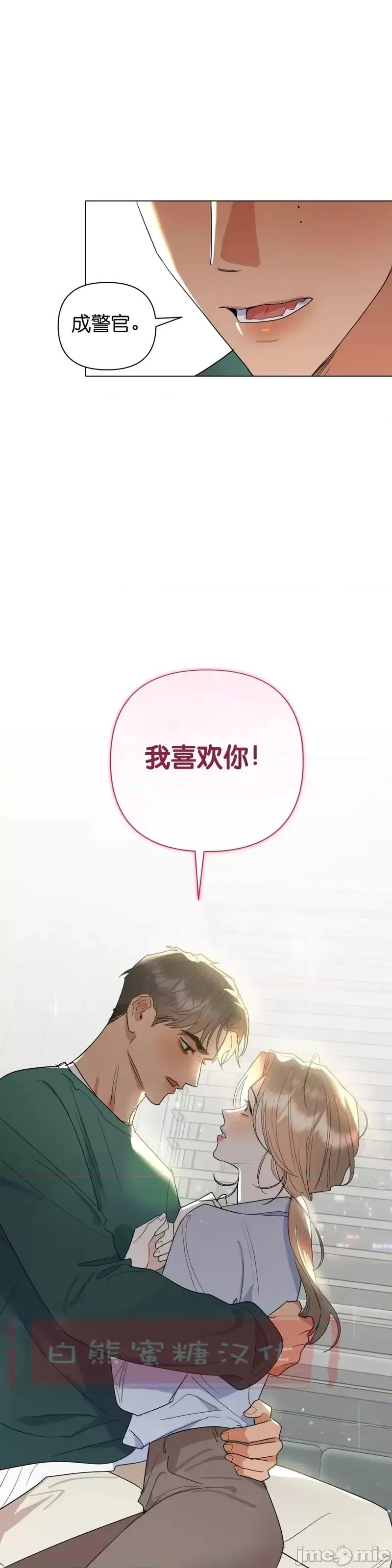 焦虑的警官 焦虑的警官第7话.zip 第31页