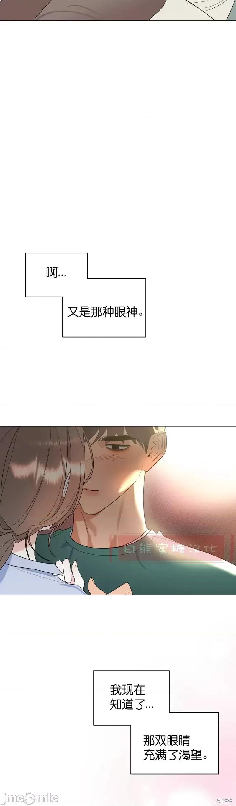 焦虑的警官 焦虑的警官第7话.zip 第32页