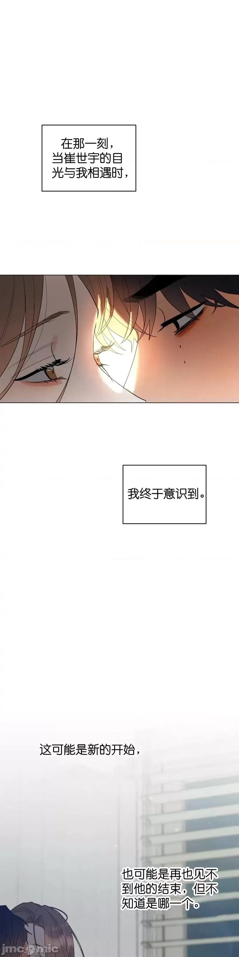 焦虑的警官 焦虑的警官第7话.zip 第35页
