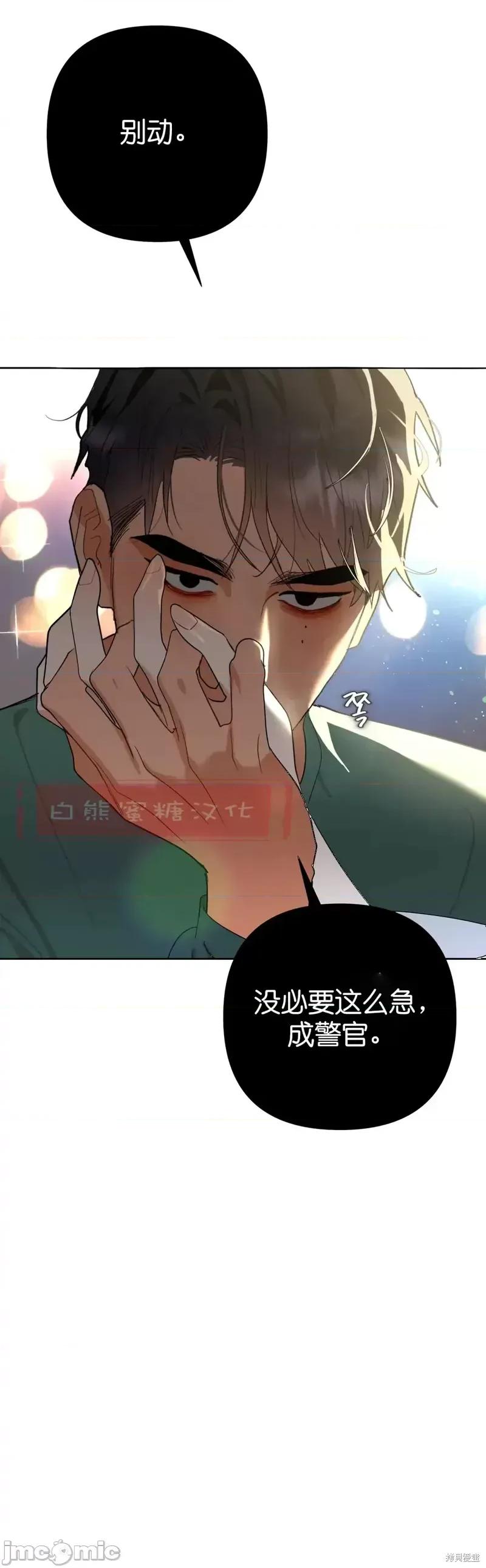 焦虑的警官 焦虑的警官第7话.zip 第40页