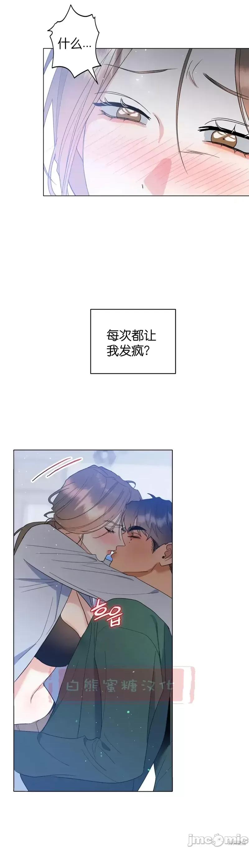 焦虑的警官 焦虑的警官第8话.zip 第4页