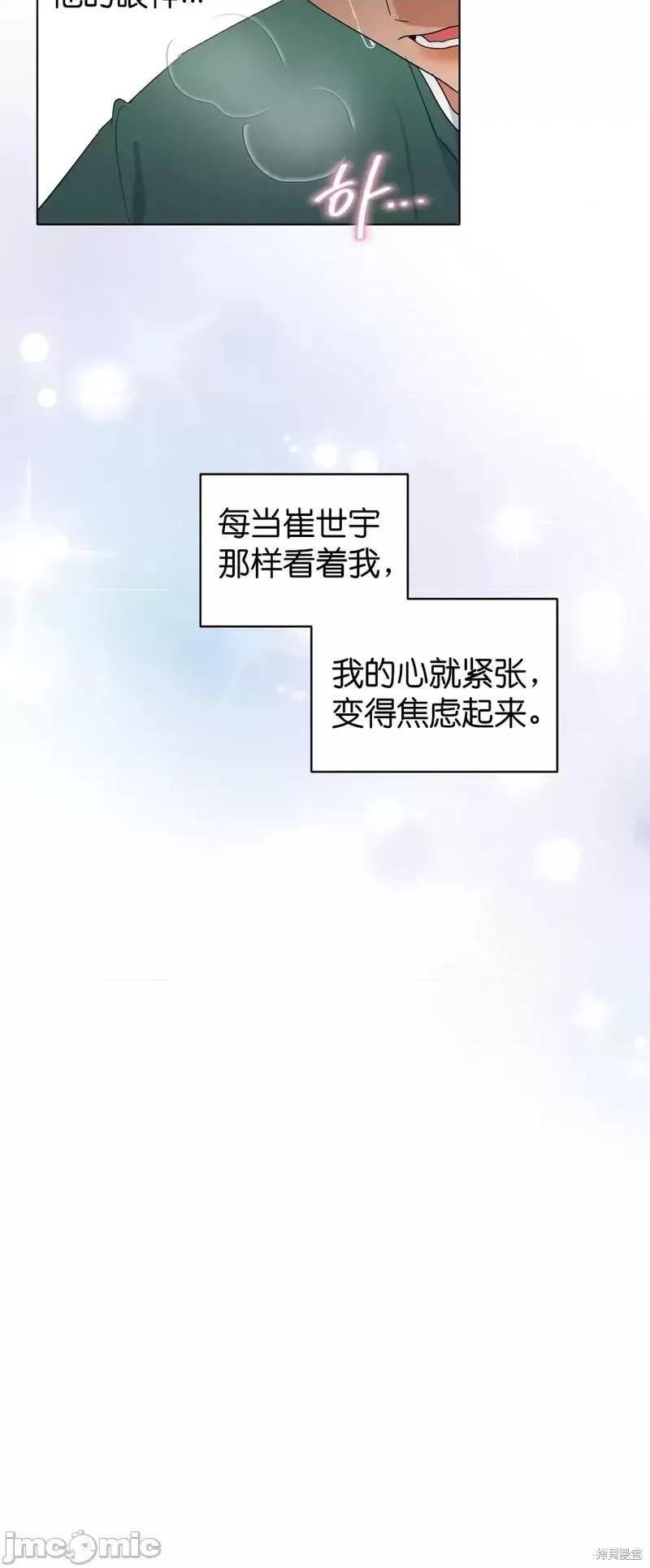 焦虑的警官 焦虑的警官第8话.zip 第10页