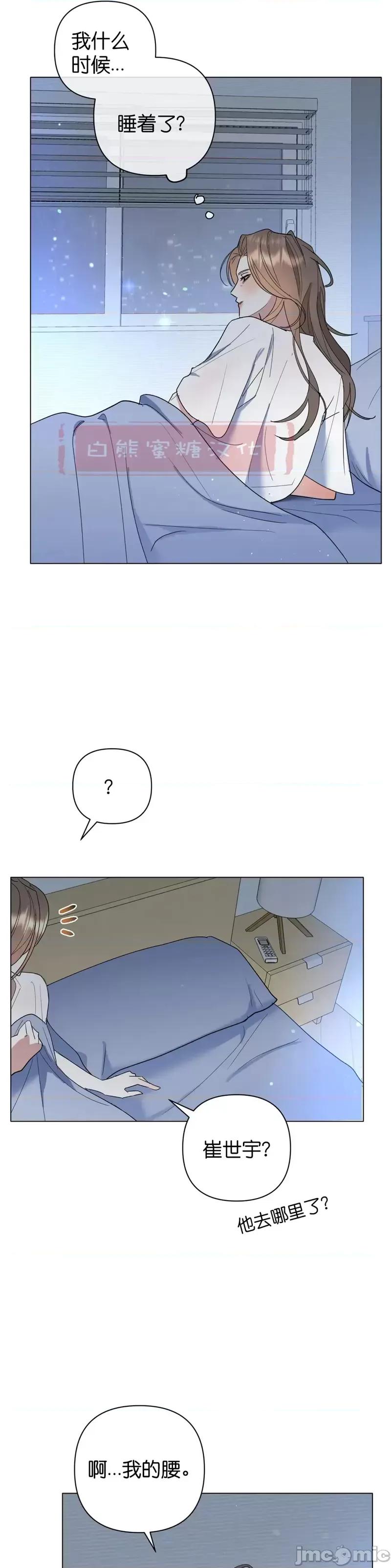 焦虑的警官 焦虑的警官第8话.zip 第21页