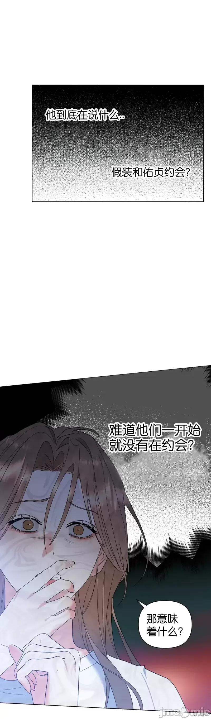 焦虑的警官 焦虑的警官第8话.zip 第28页