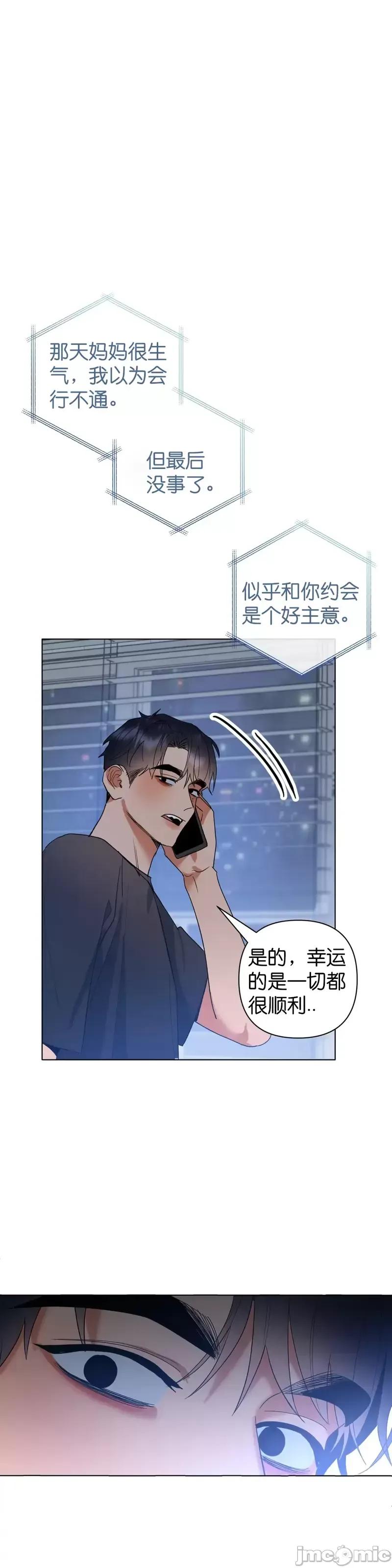 焦虑的警官 焦虑的警官第8话.zip 第29页