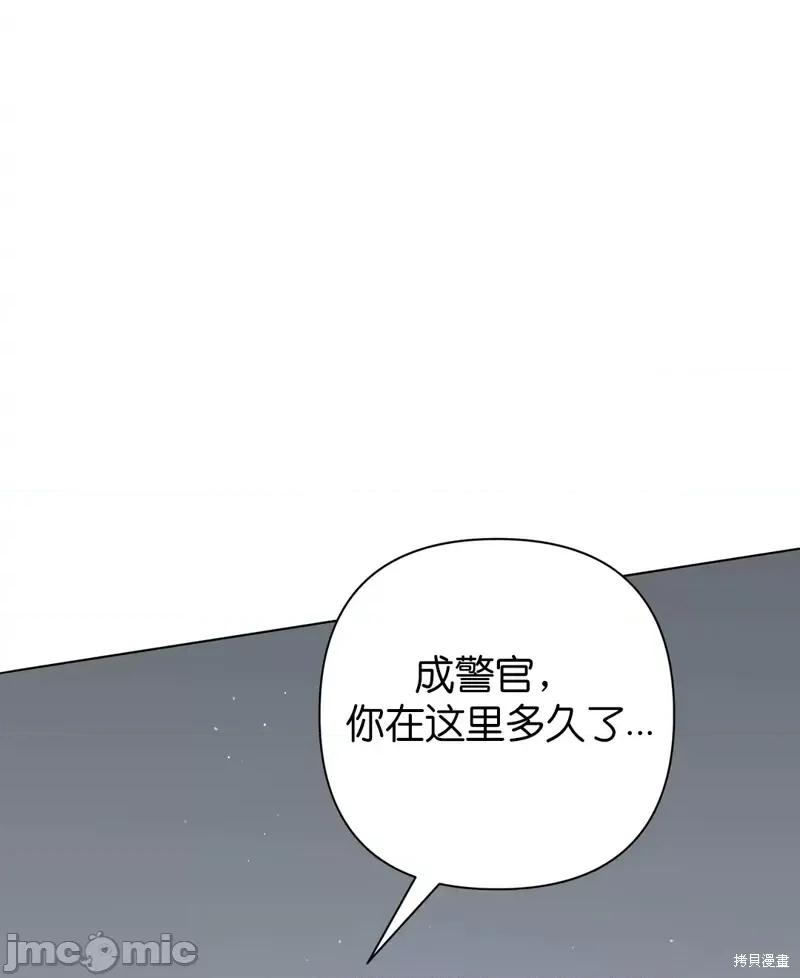 焦虑的警官 焦虑的警官第8话.zip 第30页