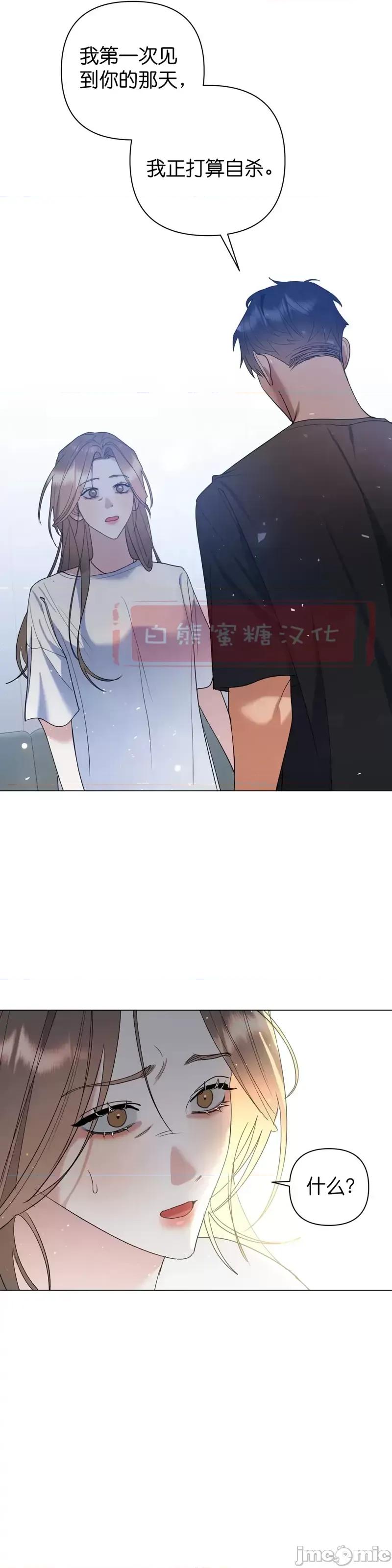 焦虑的警官 焦虑的警官第8话.zip 第35页