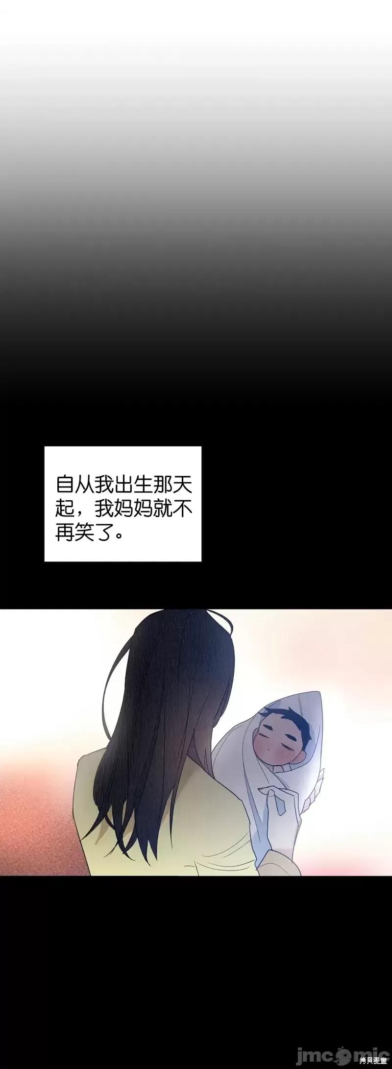 焦虑的警官 焦虑的警官第8话.zip 第36页