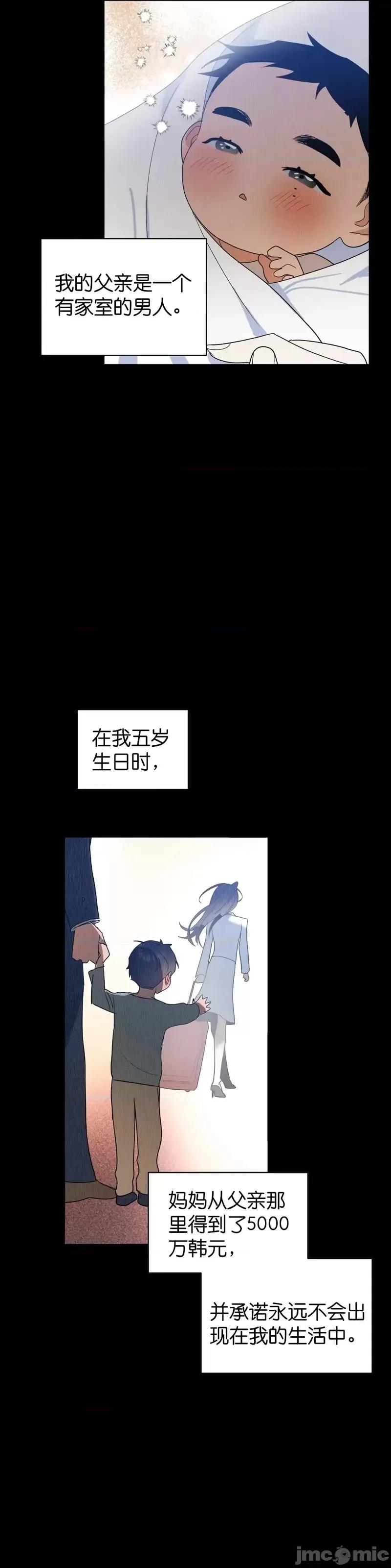焦虑的警官 焦虑的警官第8话.zip 第37页