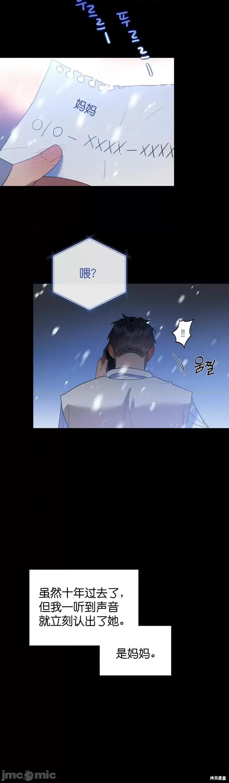 焦虑的警官 焦虑的警官第8话.zip 第40页