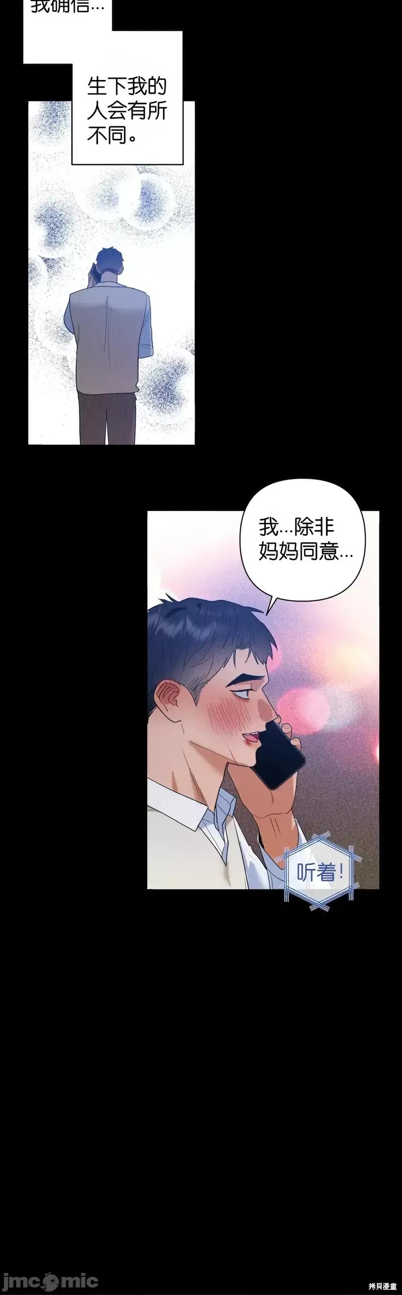 焦虑的警官 焦虑的警官第8话.zip 第42页