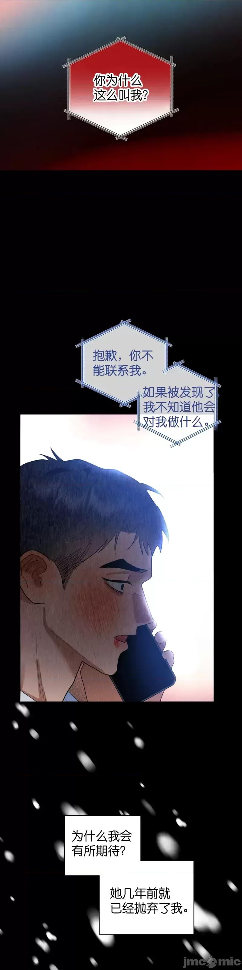 焦虑的警官 焦虑的警官第8话.zip 第43页
