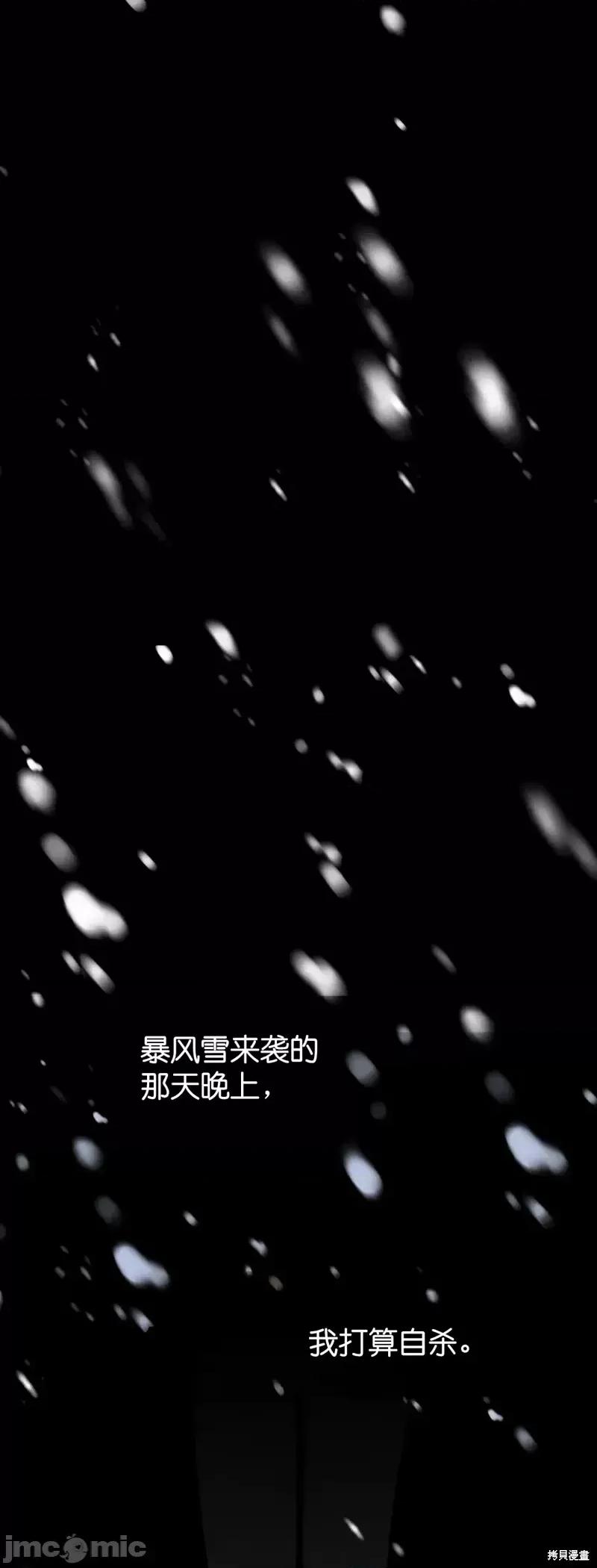 焦虑的警官 焦虑的警官第8话.zip 第44页