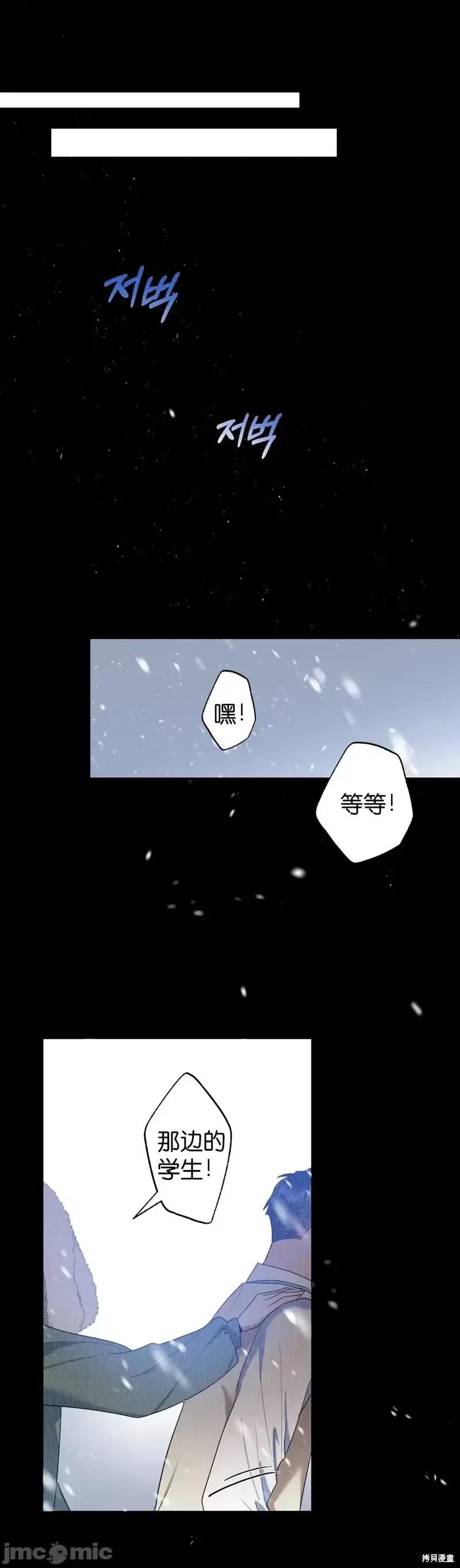 焦虑的警官 焦虑的警官第8话.zip 第46页