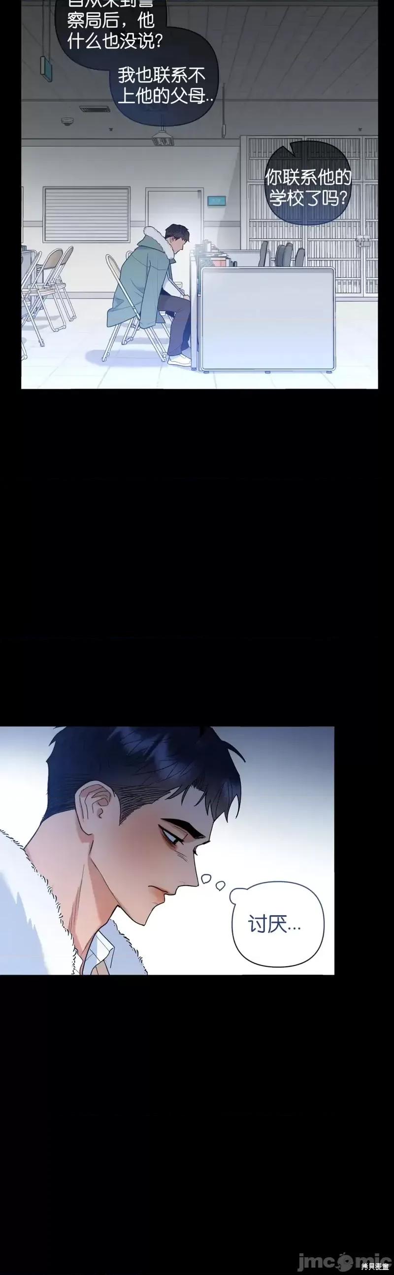 焦虑的警官 焦虑的警官第9话.zip 第2页