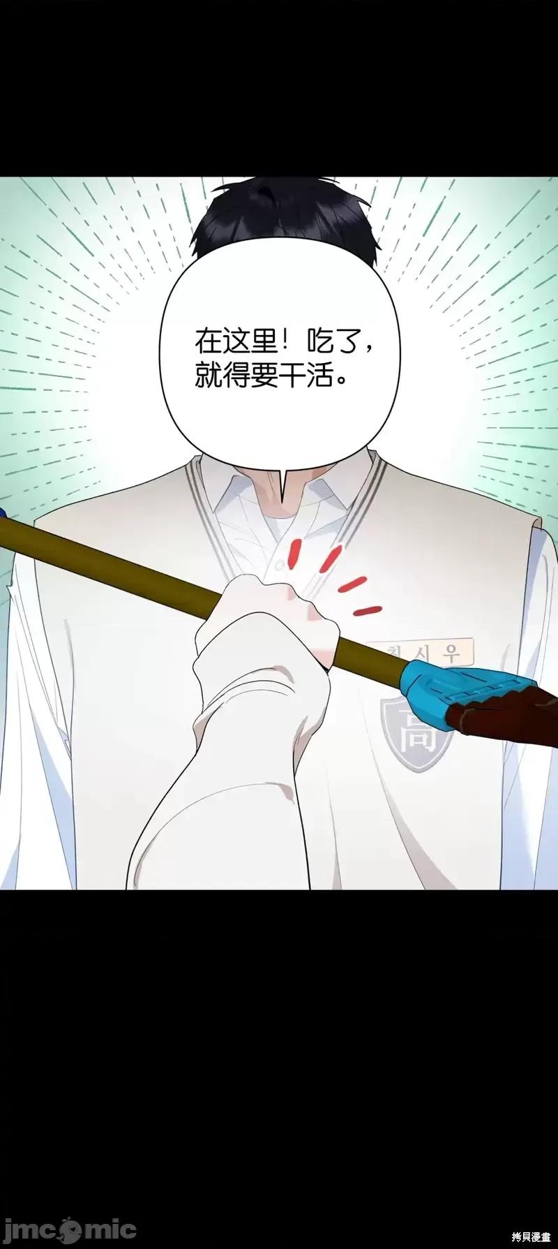 焦虑的警官 焦虑的警官第9话.zip 第6页