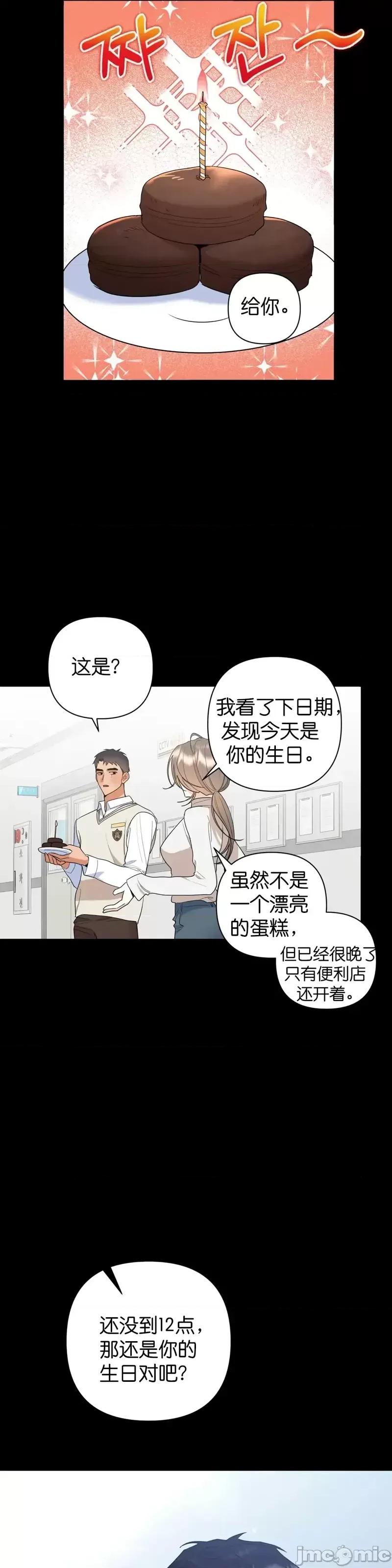 焦虑的警官 焦虑的警官第9话.zip 第9页