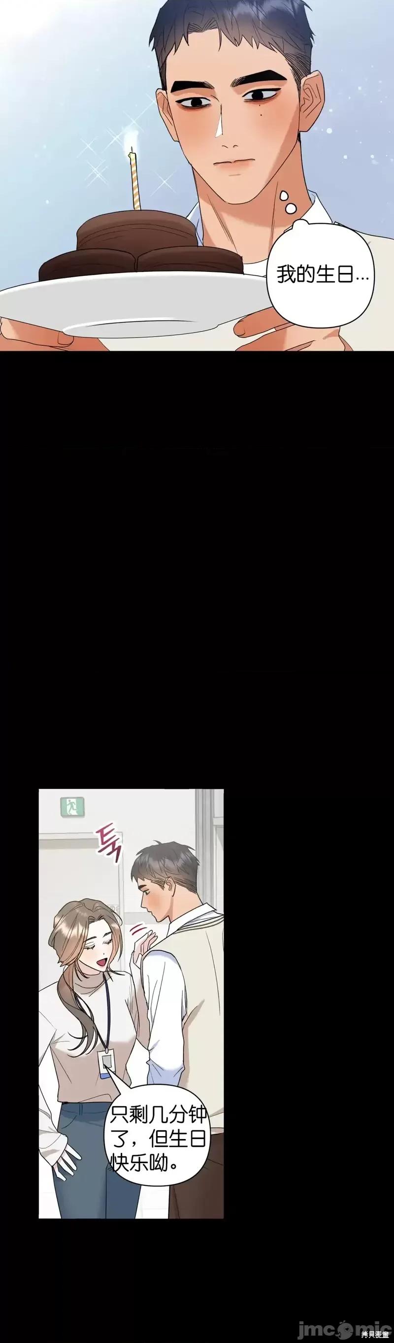 焦虑的警官 焦虑的警官第9话.zip 第10页