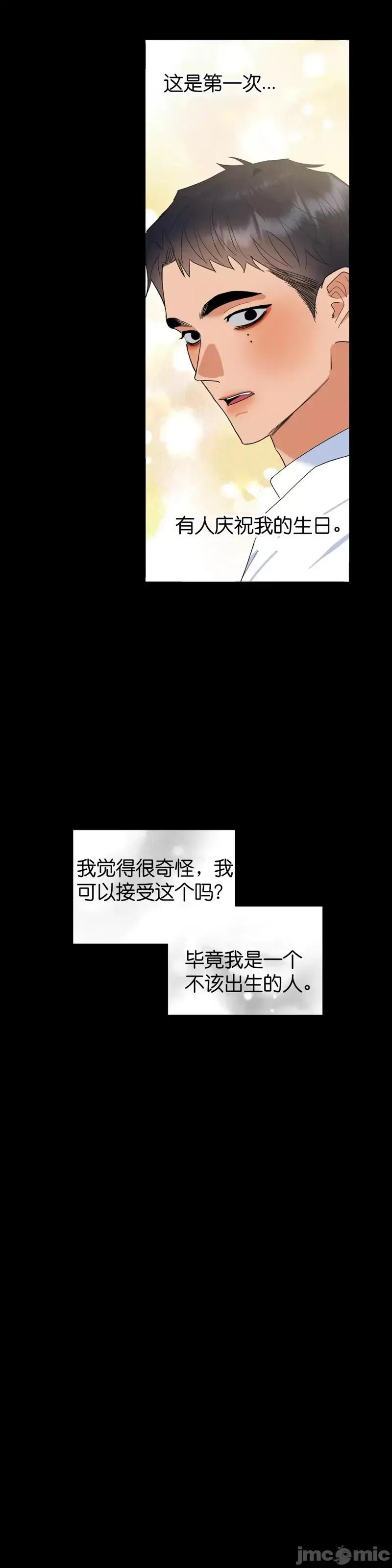 焦虑的警官 焦虑的警官第9话.zip 第11页
