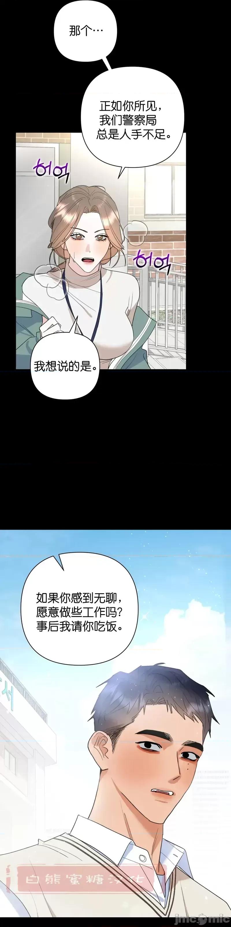 焦虑的警官 焦虑的警官第9话.zip 第13页