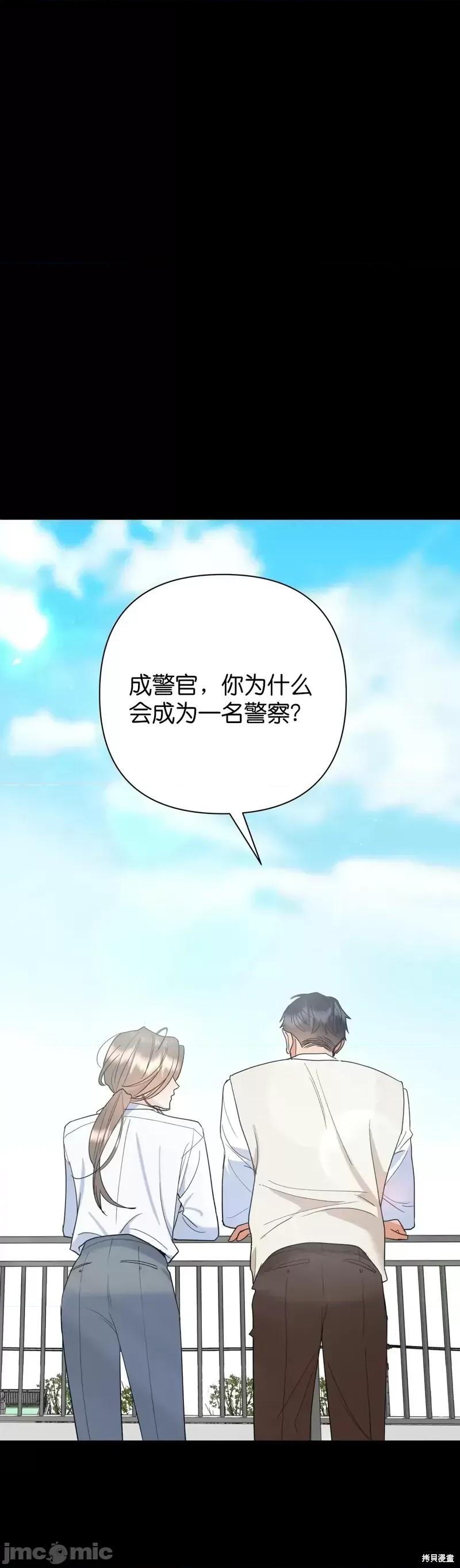 焦虑的警官 焦虑的警官第9话.zip 第16页