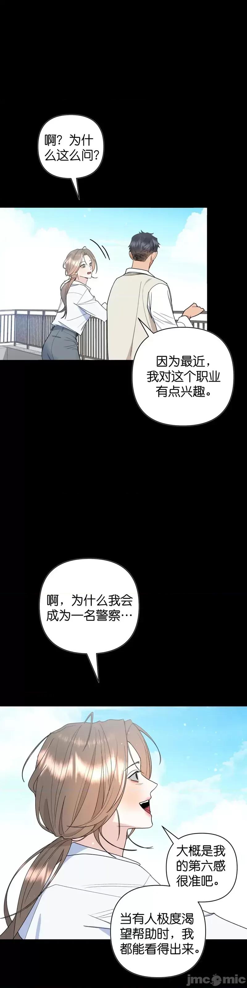 焦虑的警官 焦虑的警官第9话.zip 第17页