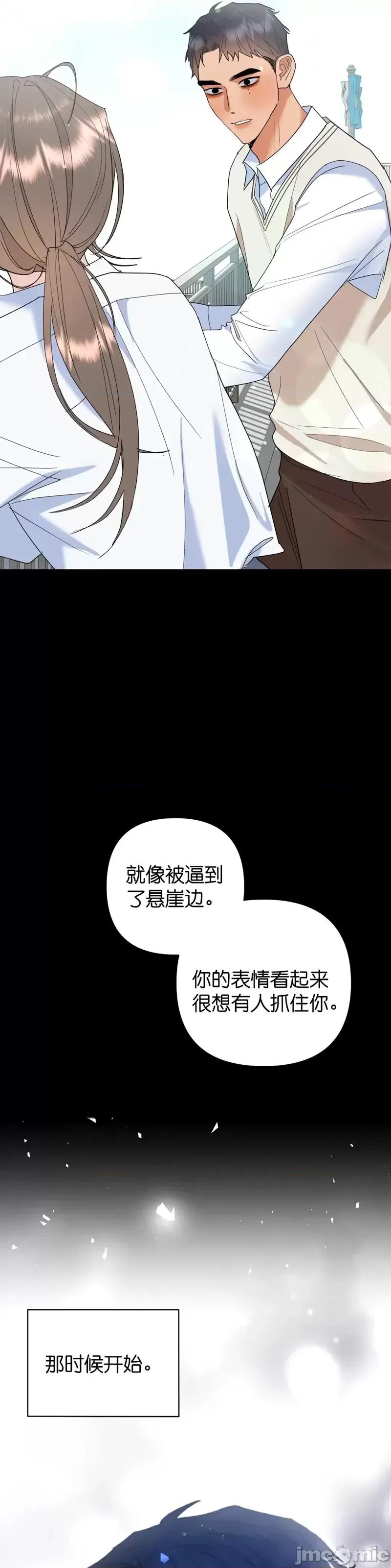焦虑的警官 焦虑的警官第9话.zip 第19页