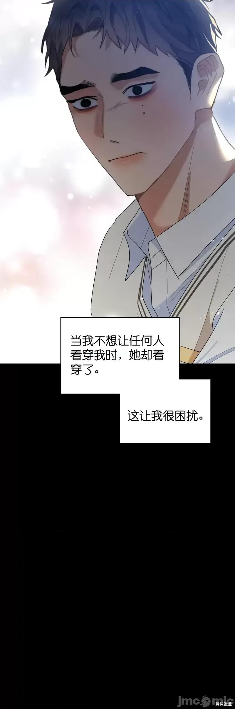 焦虑的警官 焦虑的警官第9话.zip 第20页