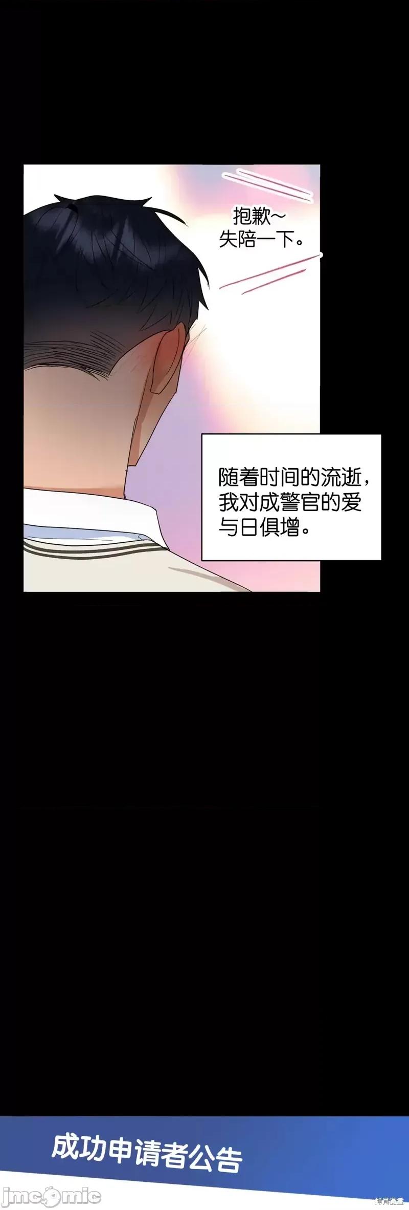 焦虑的警官 焦虑的警官第9话.zip 第22页