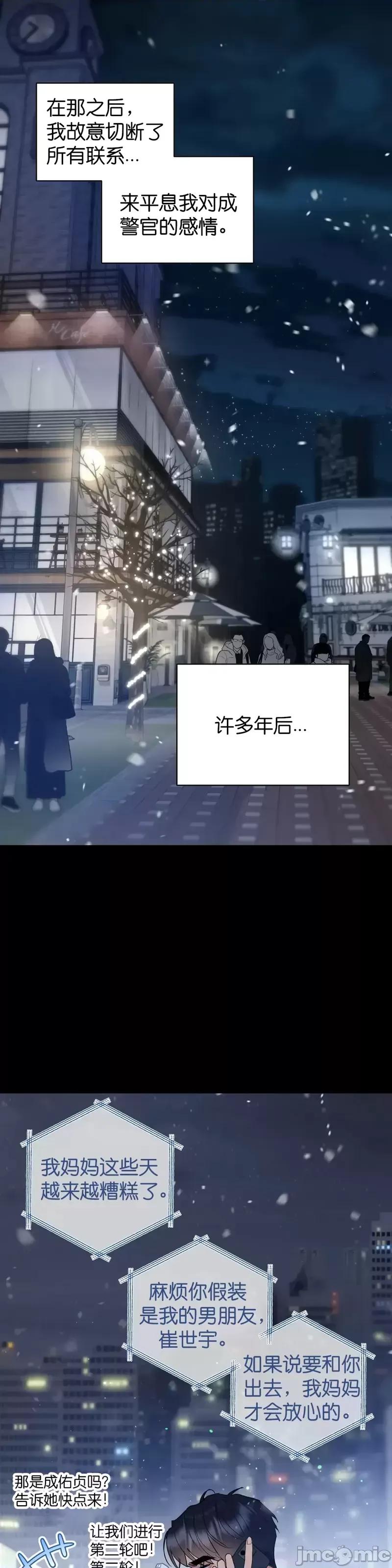 焦虑的警官 焦虑的警官第9话.zip 第27页