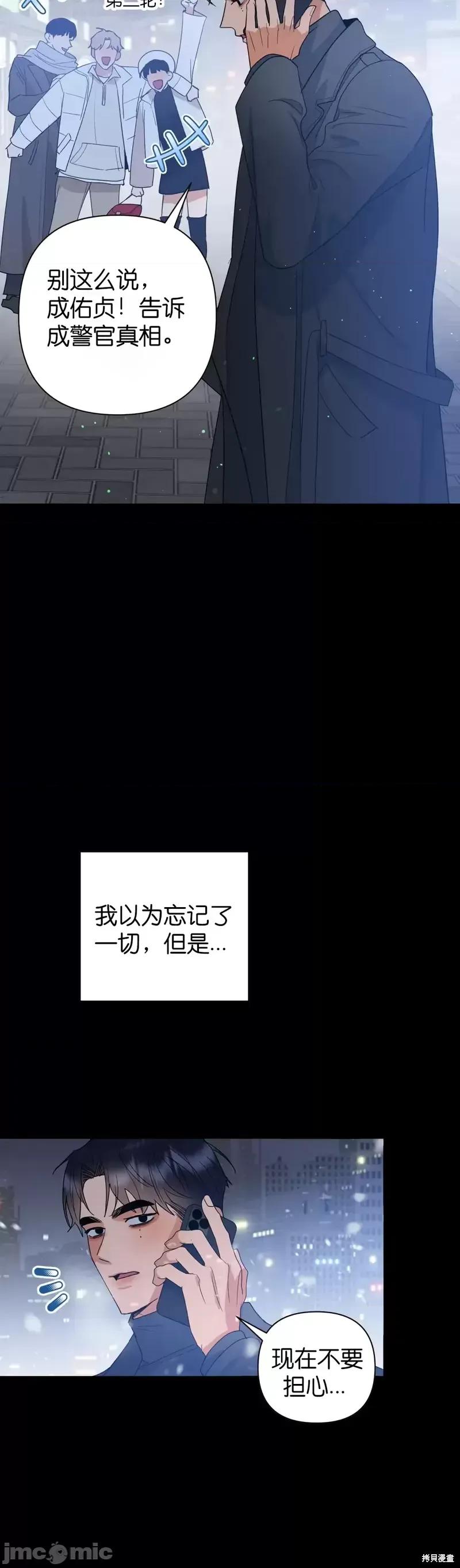 焦虑的警官 焦虑的警官第9话.zip 第28页