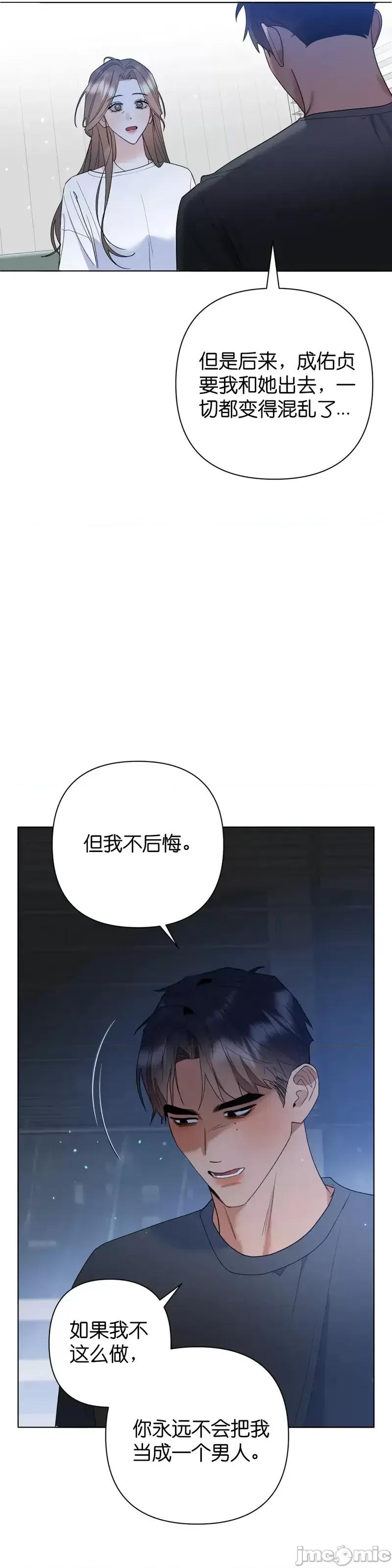 焦虑的警官 焦虑的警官第9话.zip 第31页