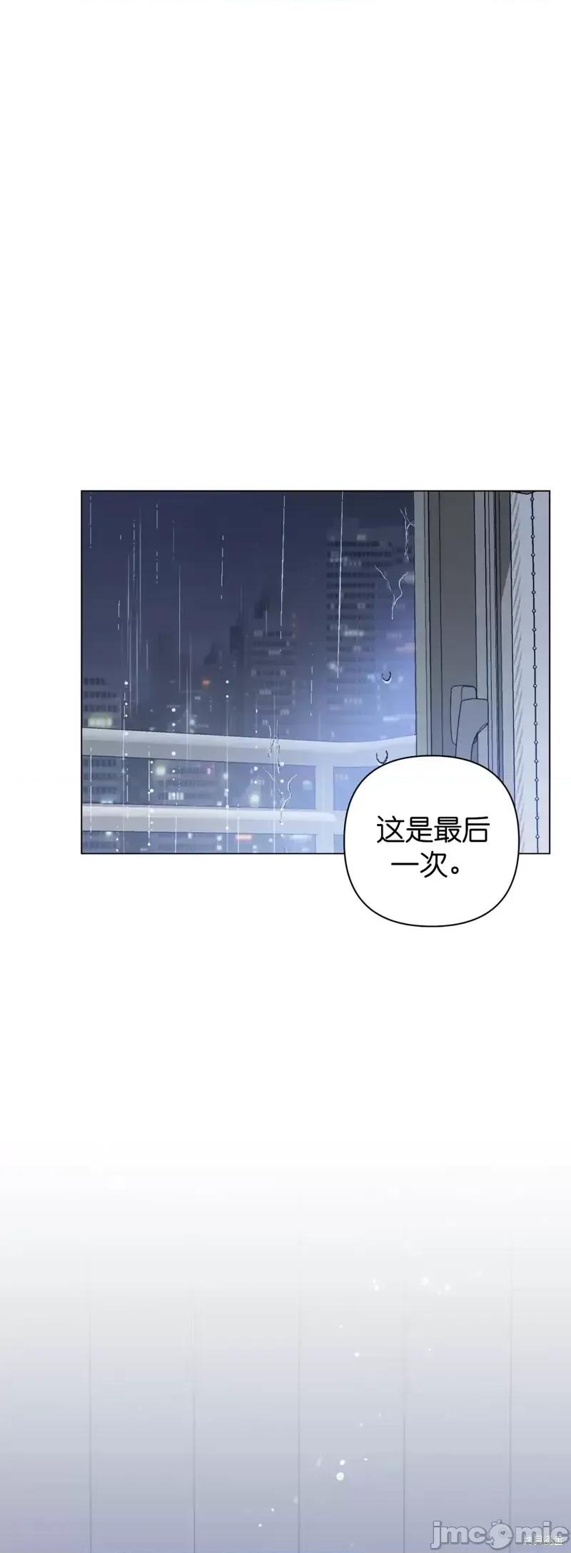 焦虑的警官 焦虑的警官第9话.zip 第32页