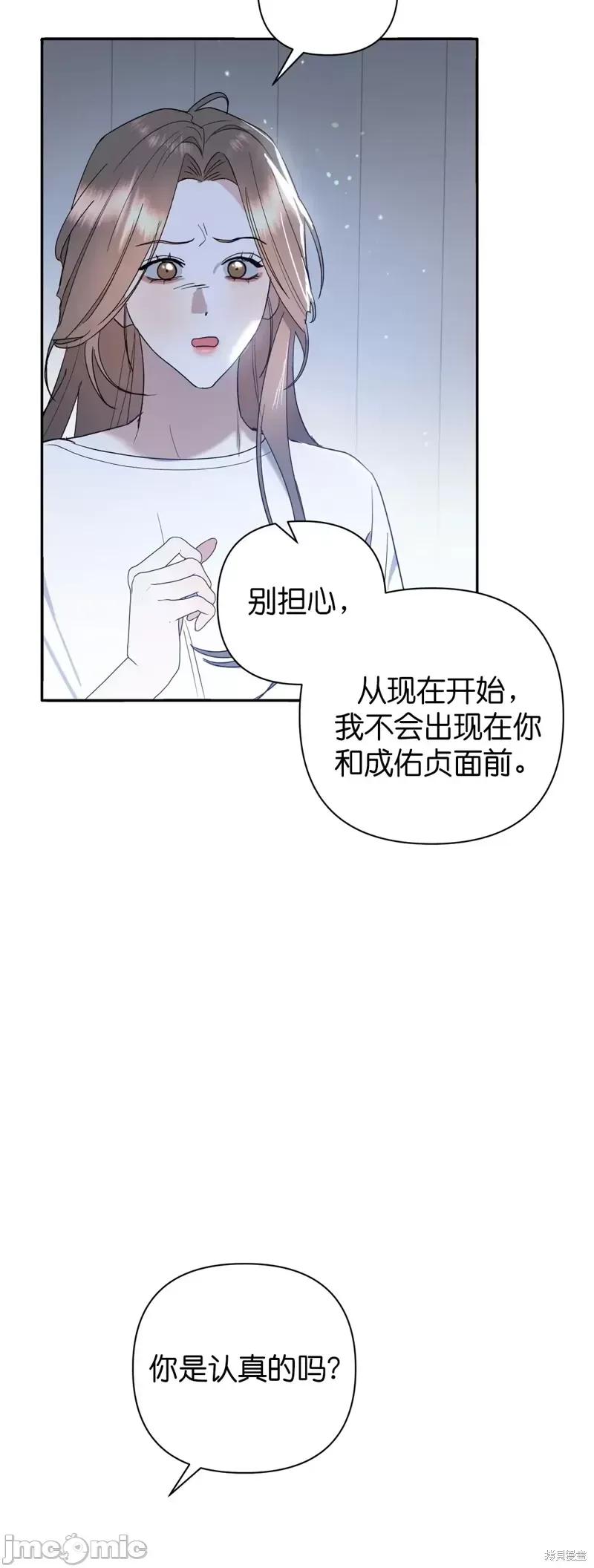 焦虑的警官 焦虑的警官第9话.zip 第34页