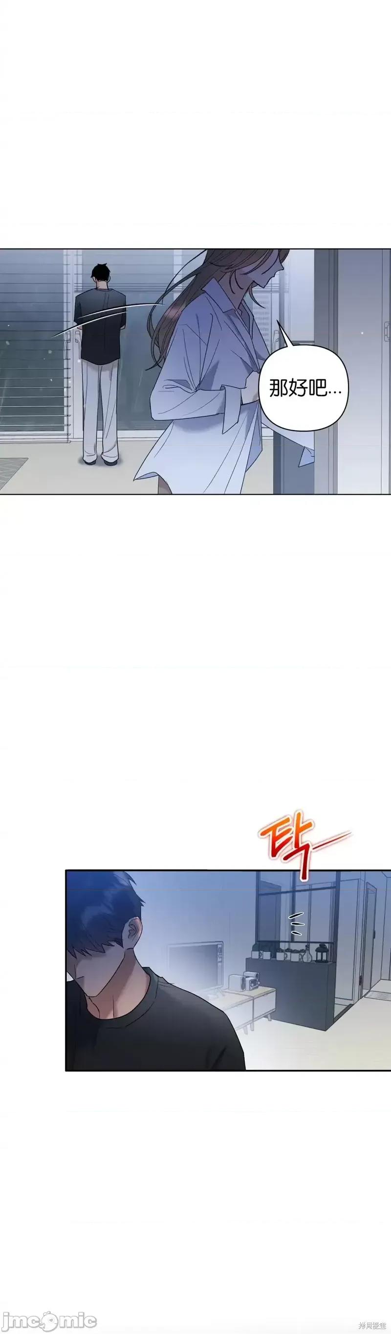 焦虑的警官 焦虑的警官第9话.zip 第36页