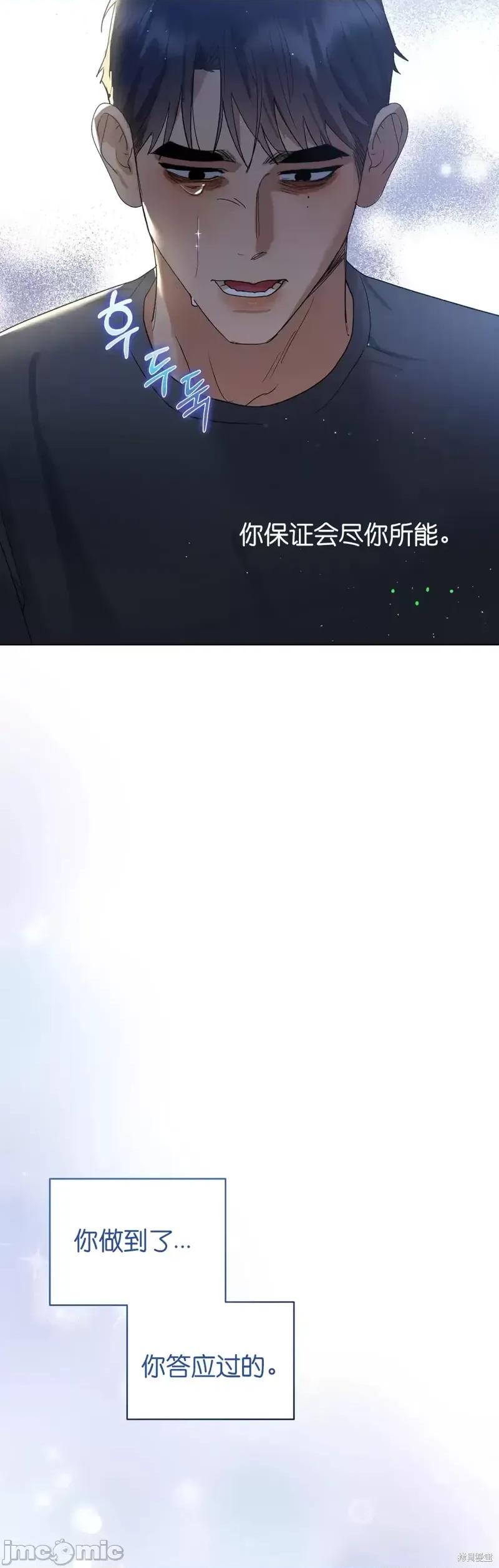 焦虑的警官 焦虑的警官第9话.zip 第40页