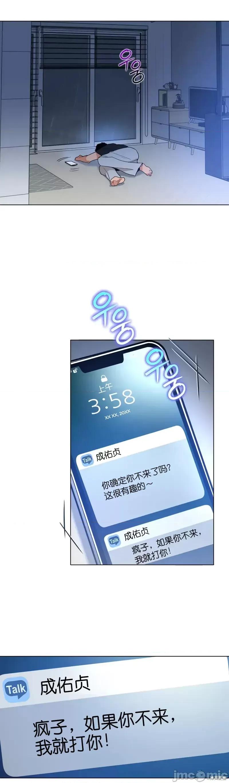 焦虑的警官 焦虑的警官第9话.zip 第44页